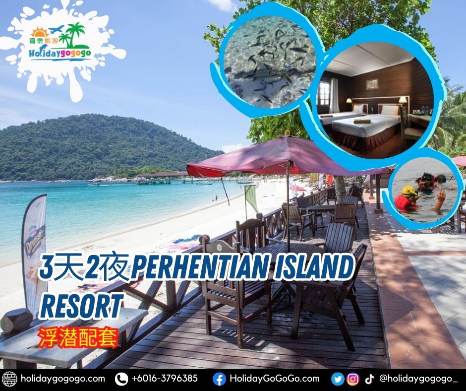 3天2夜Perhentian Island Resort浮潜配套